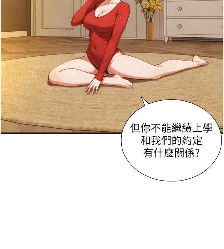 与生巨来第26話-按摩店的第一位客人