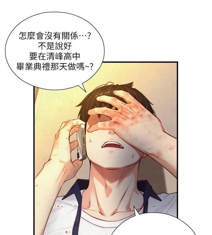 与生巨来第26話-按摩店的第一位客人