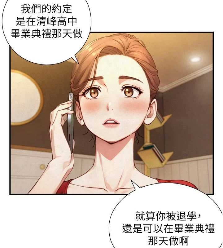 与生巨来第26話-按摩店的第一位客人