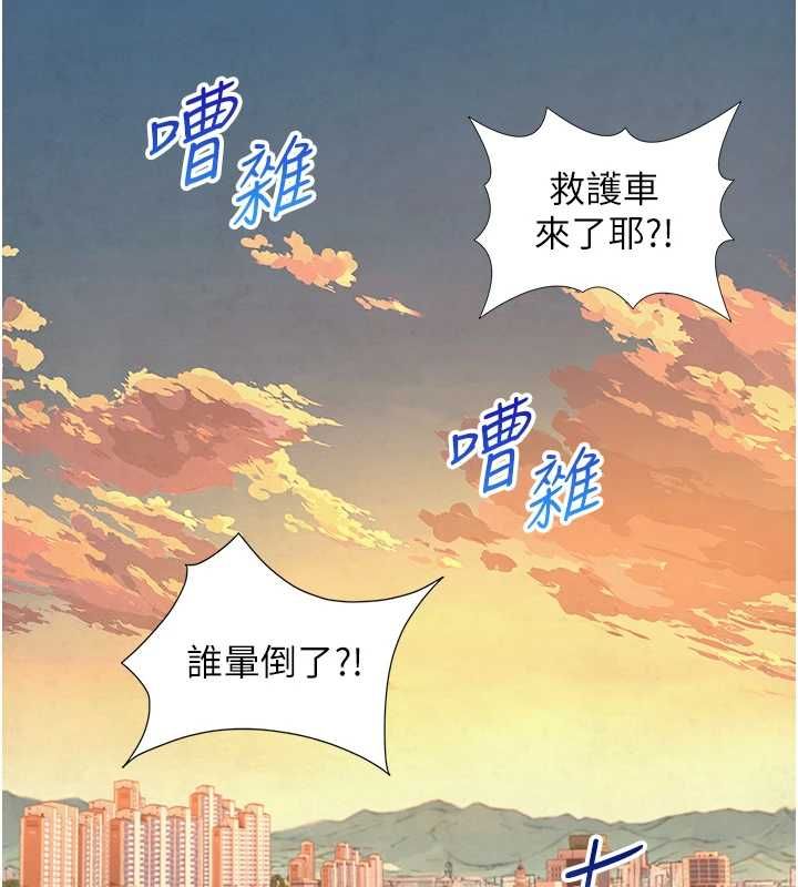 与生巨来第26話-按摩店的第一位客人