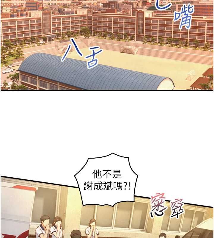 与生巨来第26話-按摩店的第一位客人