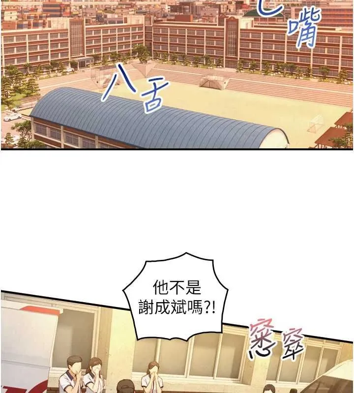 與生巨來第26話-按摩店的第一位客人