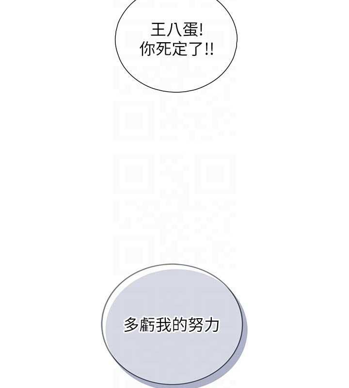 与生巨来第26話-按摩店的第一位客人