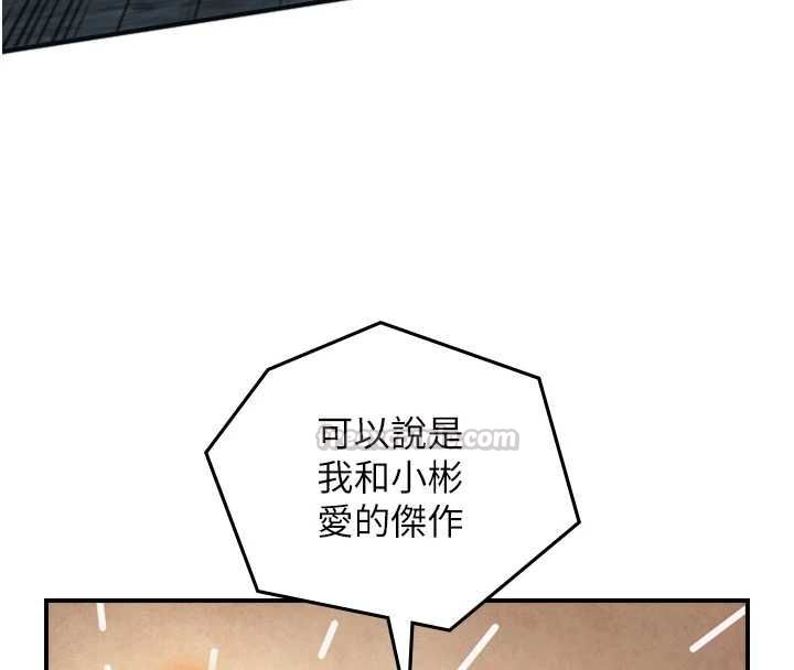 与生巨来第26話-按摩店的第一位客人