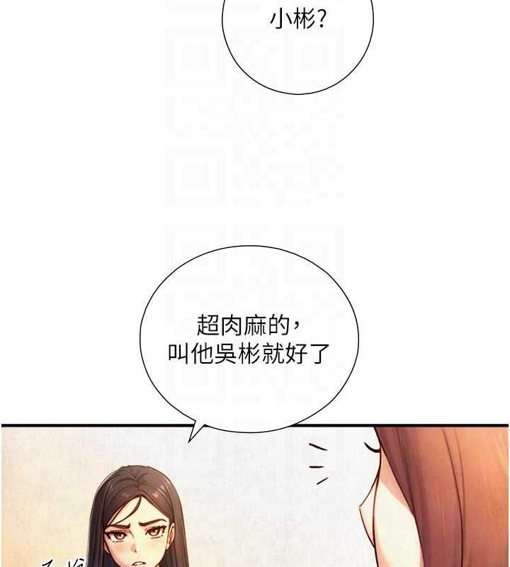 与生巨来第26話-按摩店的第一位客人