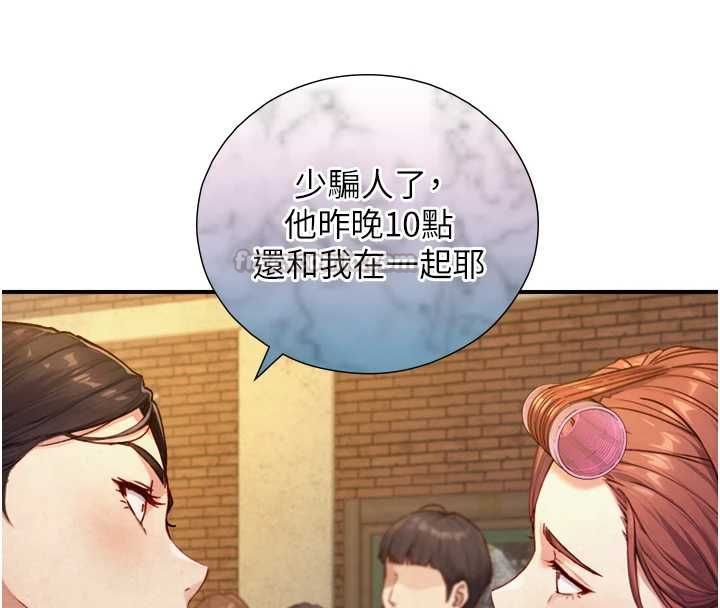 与生巨来第26話-按摩店的第一位客人