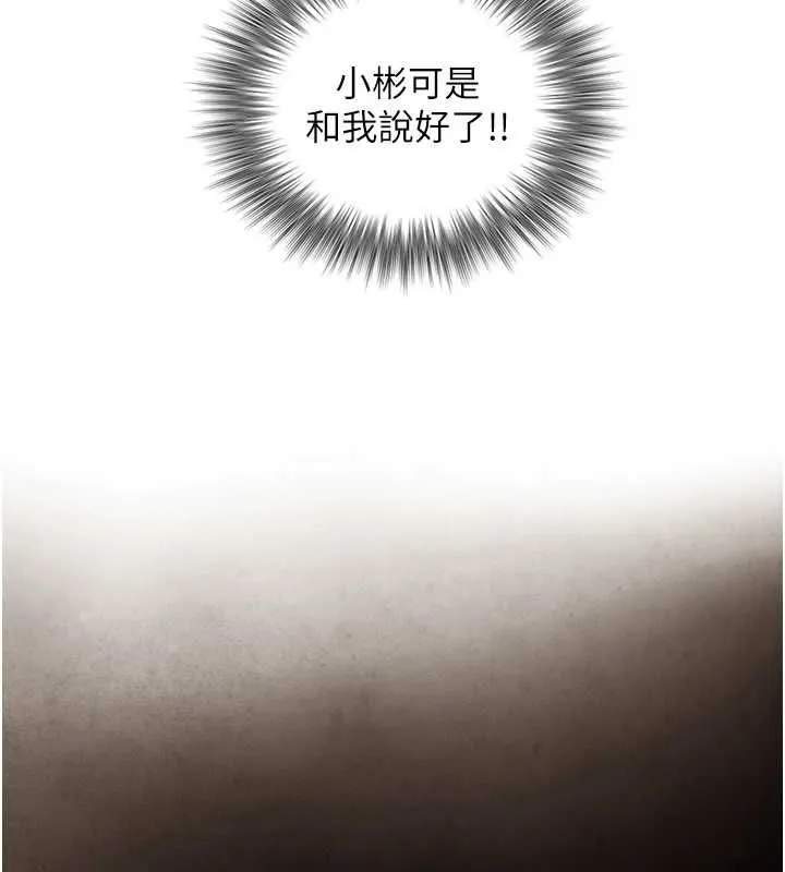 與生巨來第26話-按摩店的第一位客人