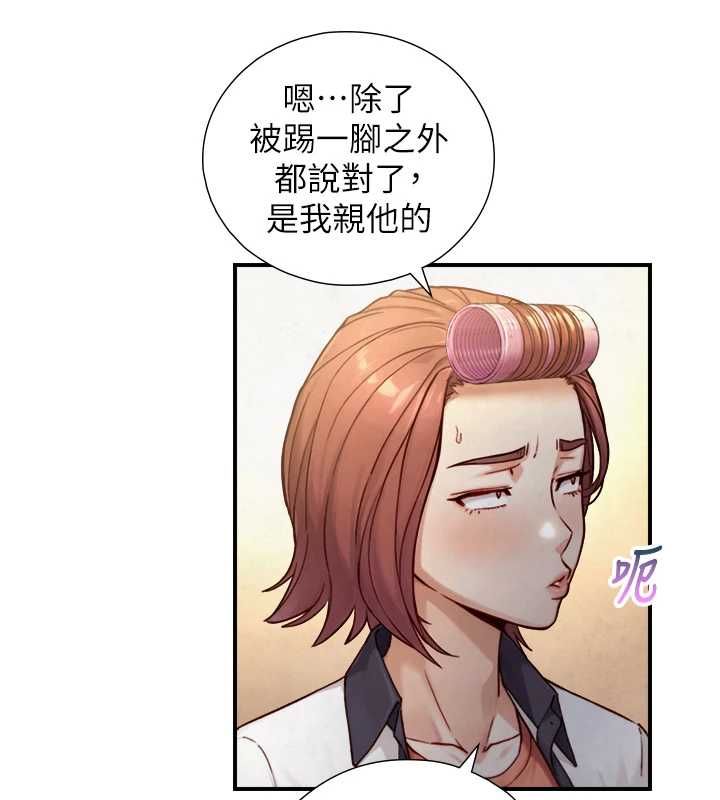 与生巨来第26話-按摩店的第一位客人