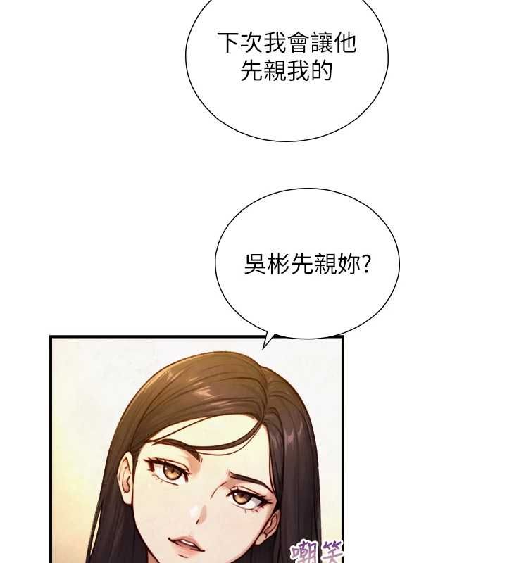 与生巨来第26話-按摩店的第一位客人