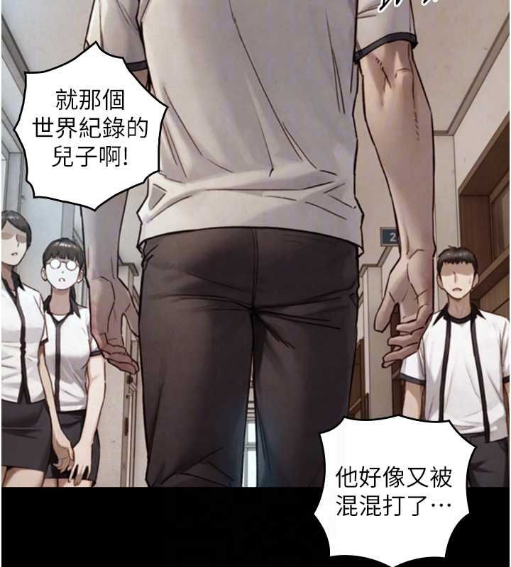 与生巨来第26話-按摩店的第一位客人