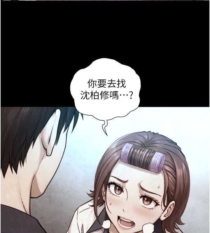 与生巨来第26話-按摩店的第一位客人