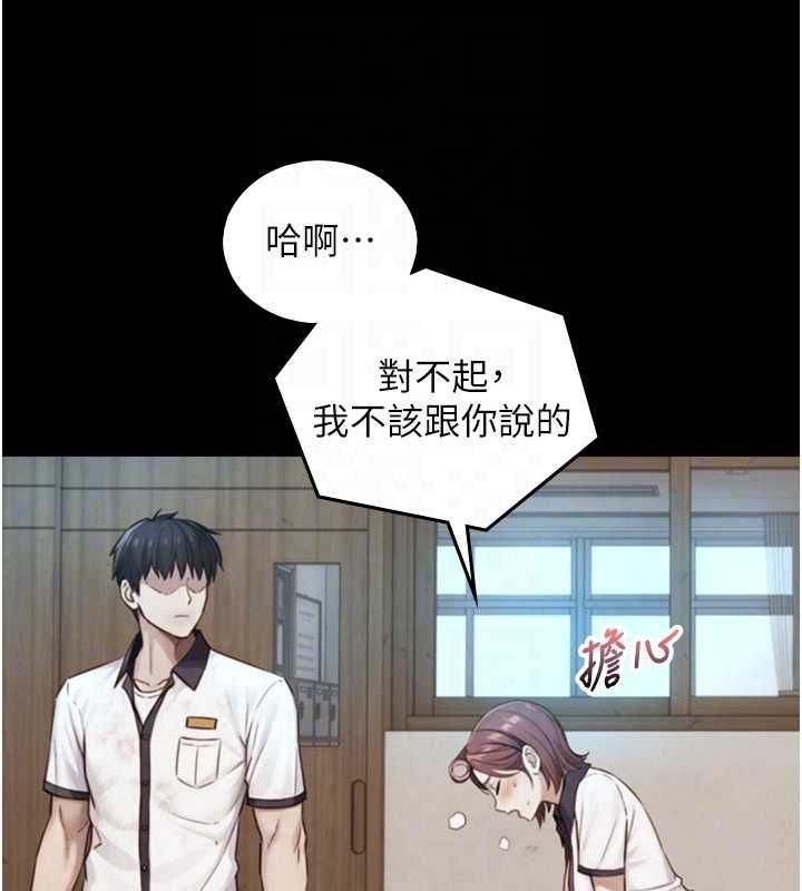 与生巨来第26話-按摩店的第一位客人