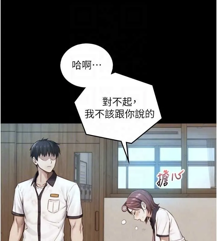 與生巨來第26話-按摩店的第一位客人