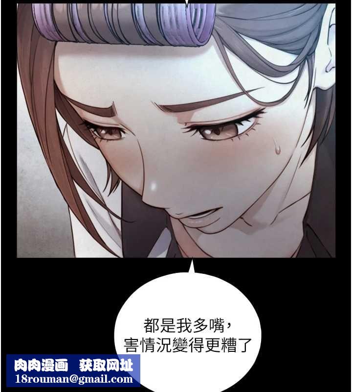 与生巨来第26話-按摩店的第一位客人