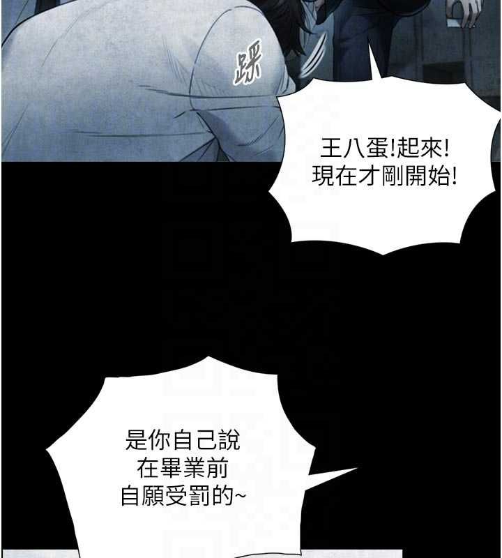 与生巨来第26話-按摩店的第一位客人