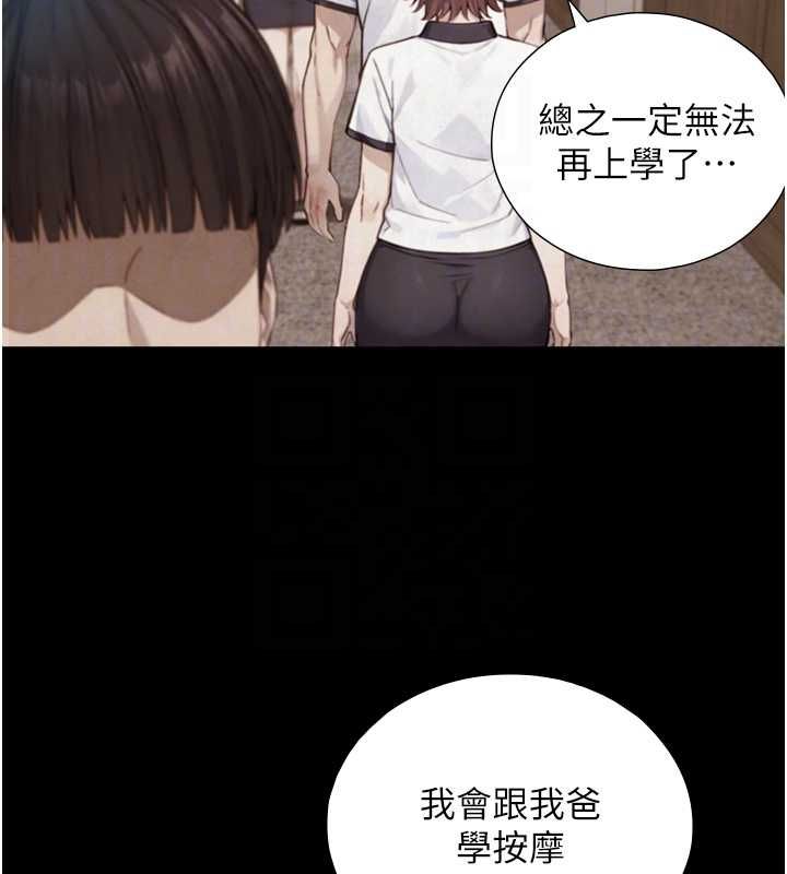与生巨来第26話-按摩店的第一位客人