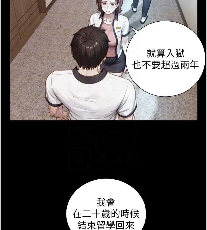 与生巨来第26話-按摩店的第一位客人