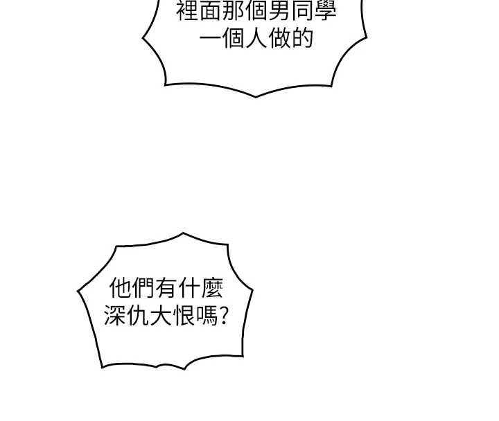 与生巨来第26話-按摩店的第一位客人