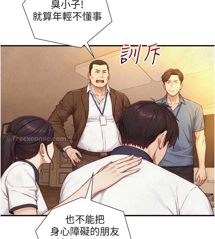 与生巨来第26話-按摩店的第一位客人