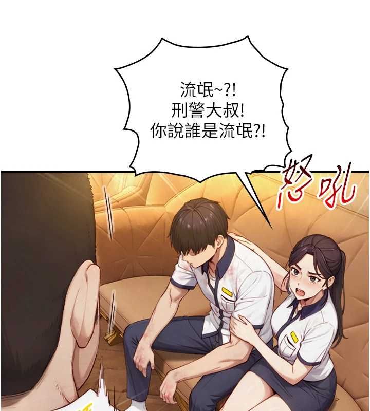 与生巨来第26話-按摩店的第一位客人