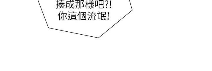 与生巨来第26話-按摩店的第一位客人