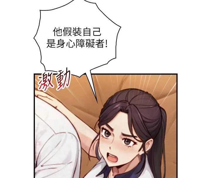 与生巨来第26話-按摩店的第一位客人