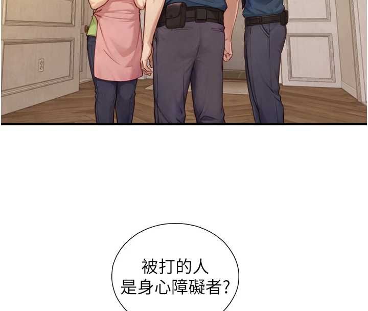 与生巨来第26話-按摩店的第一位客人