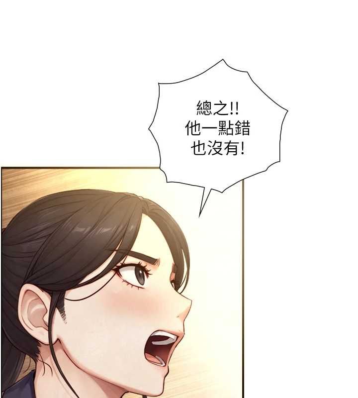 与生巨来第26話-按摩店的第一位客人