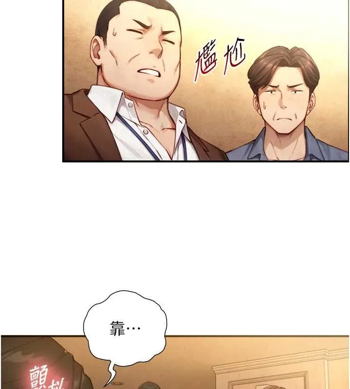 與生巨來第26話-按摩店的第一位客人