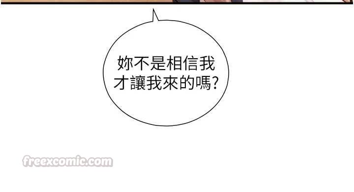与生巨来第26話-按摩店的第一位客人