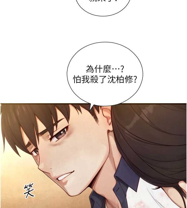 与生巨来第26話-按摩店的第一位客人