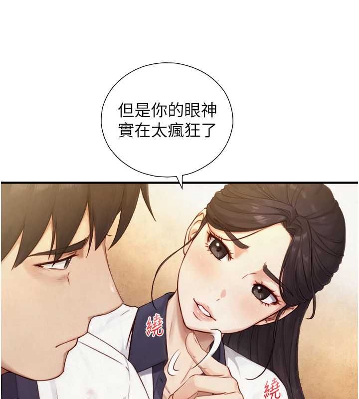 与生巨来第26話-按摩店的第一位客人