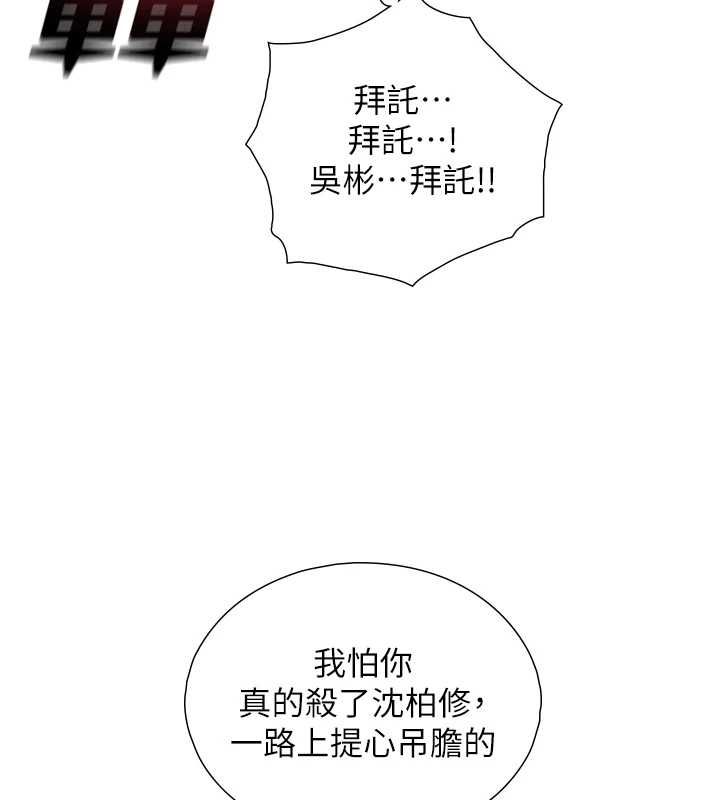 与生巨来第26話-按摩店的第一位客人