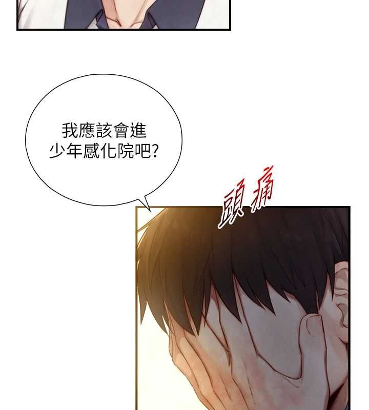 与生巨来第26話-按摩店的第一位客人