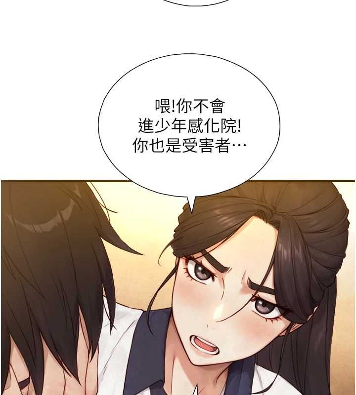 与生巨来第26話-按摩店的第一位客人