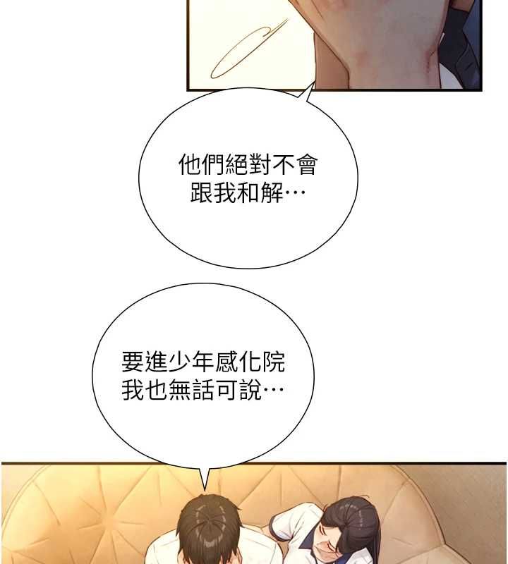 与生巨来第26話-按摩店的第一位客人