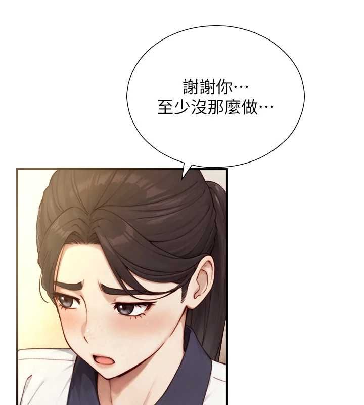 与生巨来第26話-按摩店的第一位客人