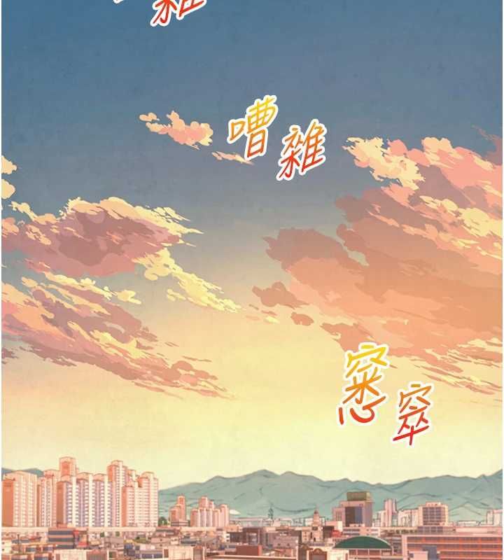 与生巨来第26話-按摩店的第一位客人