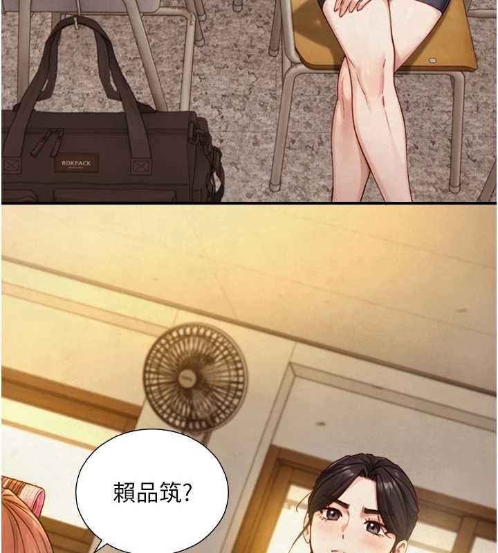 与生巨来第26話-按摩店的第一位客人