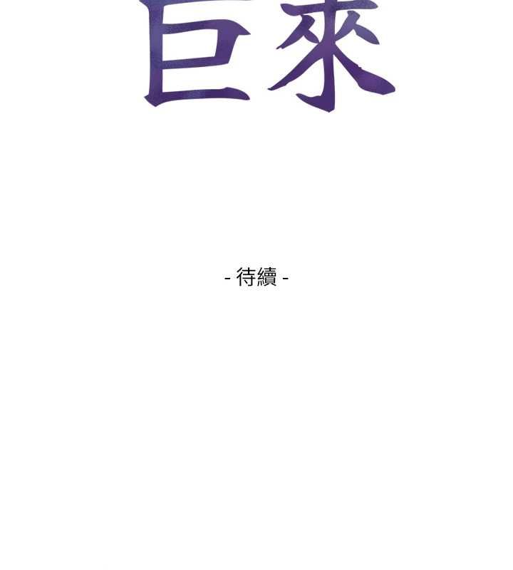 与生巨来第26話-按摩店的第一位客人