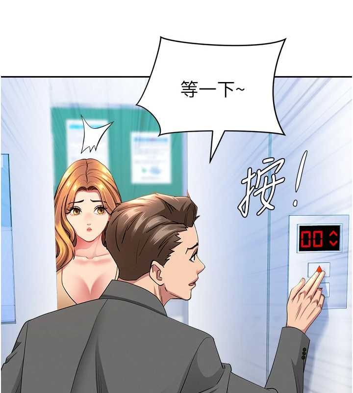 罪爱人妻第35話-下定決心擺脫跟蹤狂