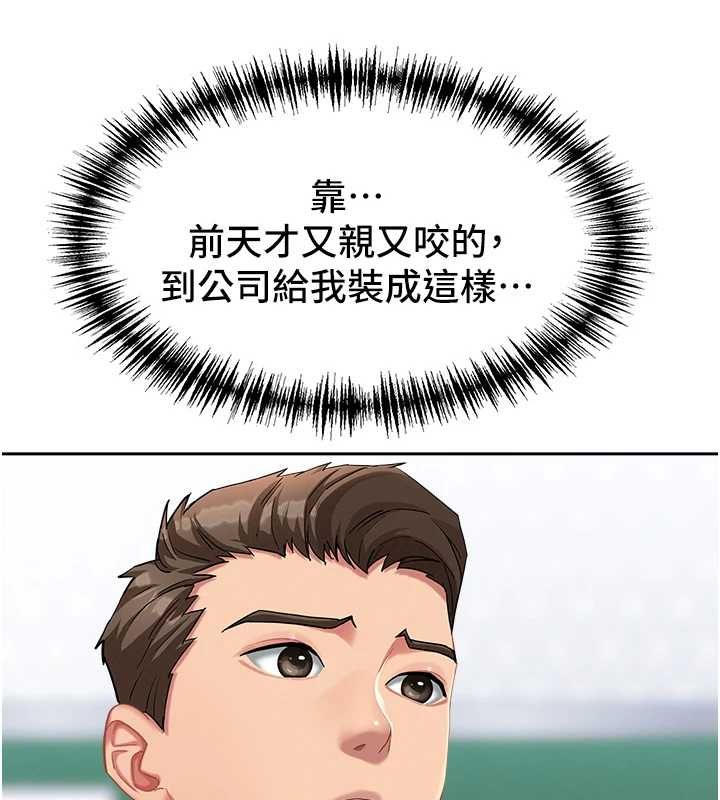 罪爱人妻第35話-下定決心擺脫跟蹤狂