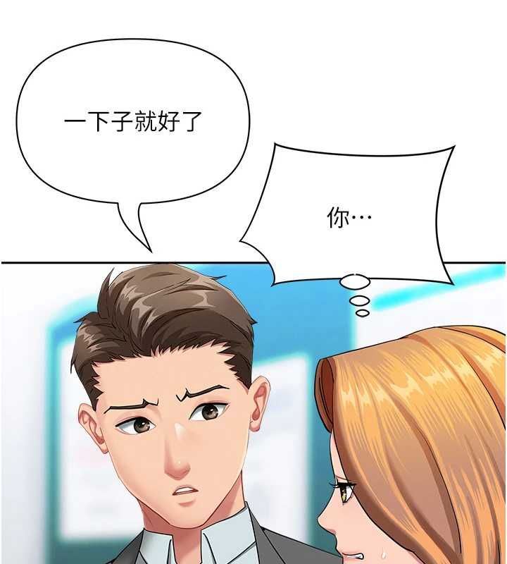 罪爱人妻第35話-下定決心擺脫跟蹤狂
