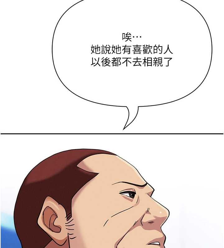 罪爱人妻第35話-下定決心擺脫跟蹤狂