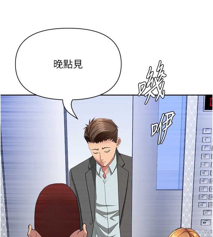 罪爱人妻第35話-下定決心擺脫跟蹤狂