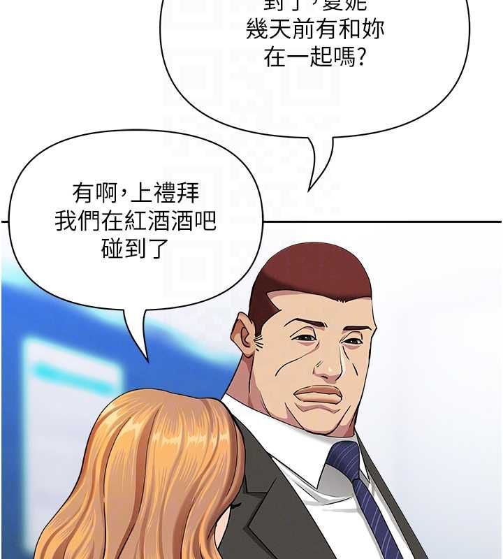罪爱人妻第35話-下定決心擺脫跟蹤狂
