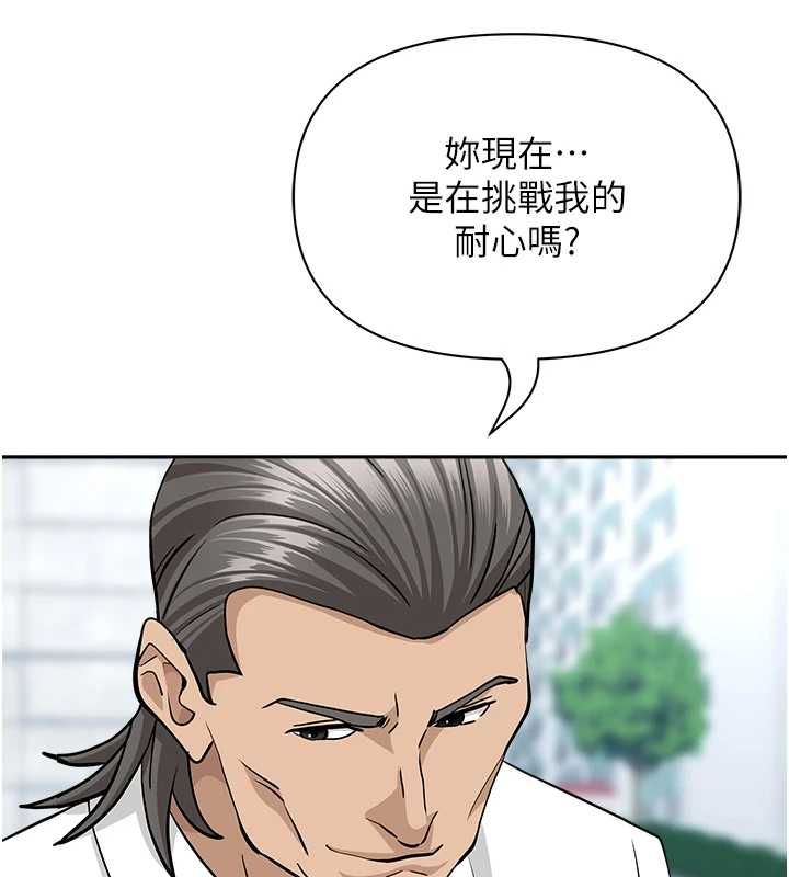 罪爱人妻第35話-下定決心擺脫跟蹤狂