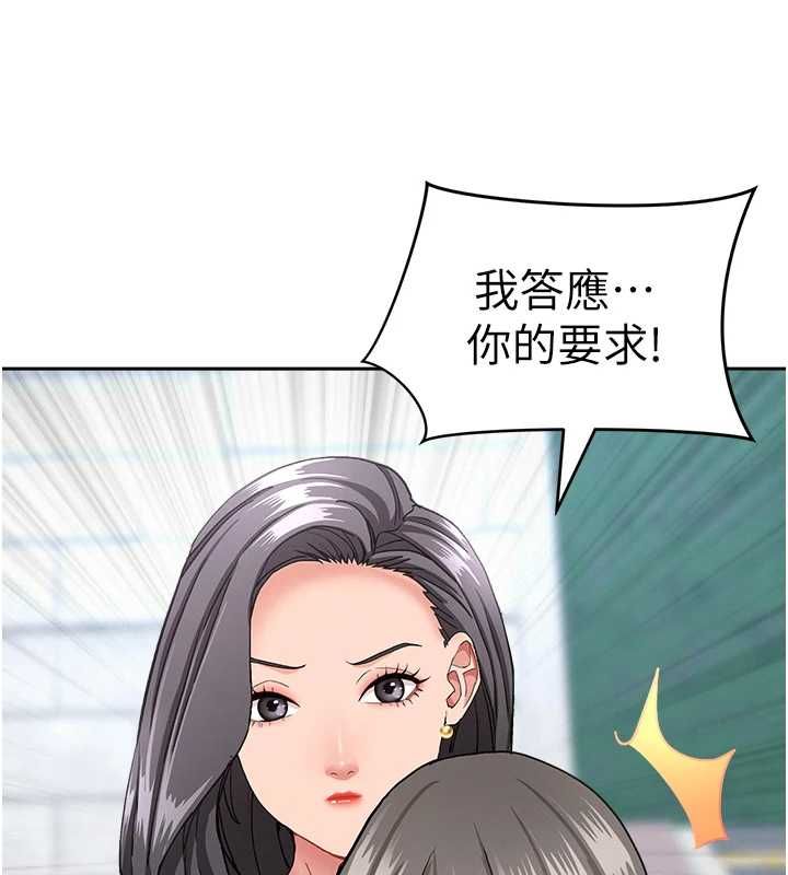 罪爱人妻第35話-下定決心擺脫跟蹤狂