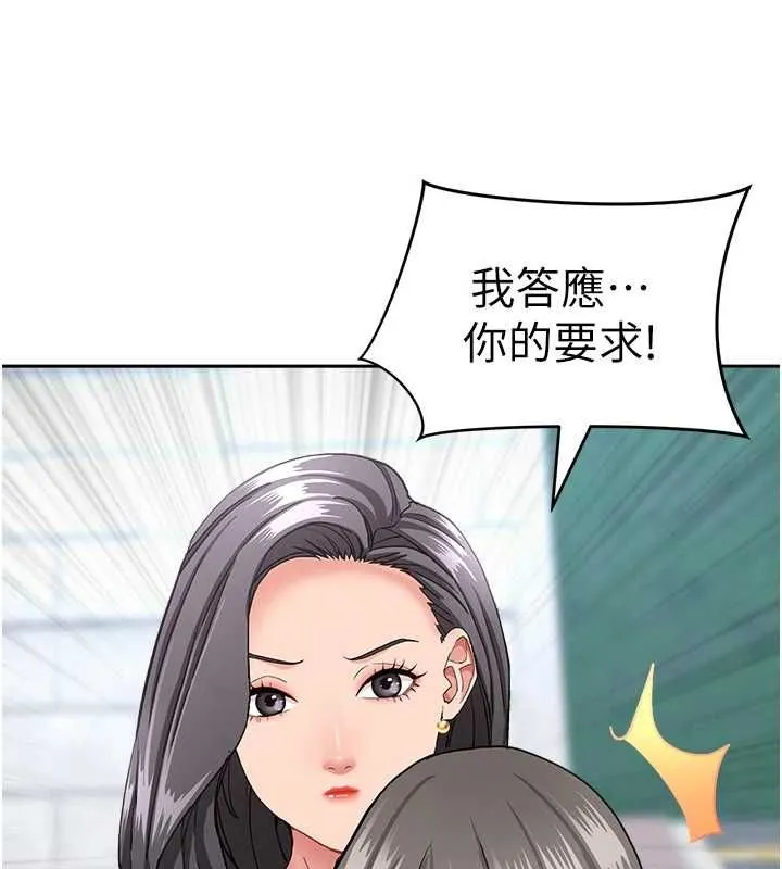 罪愛人妻第35話-下定決心擺脫跟蹤狂