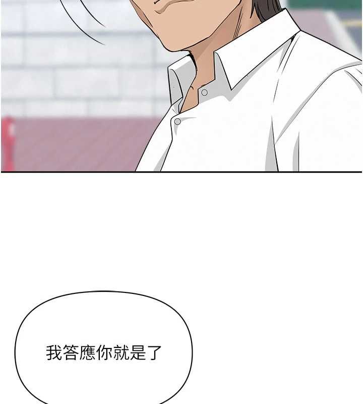 罪爱人妻第35話-下定決心擺脫跟蹤狂